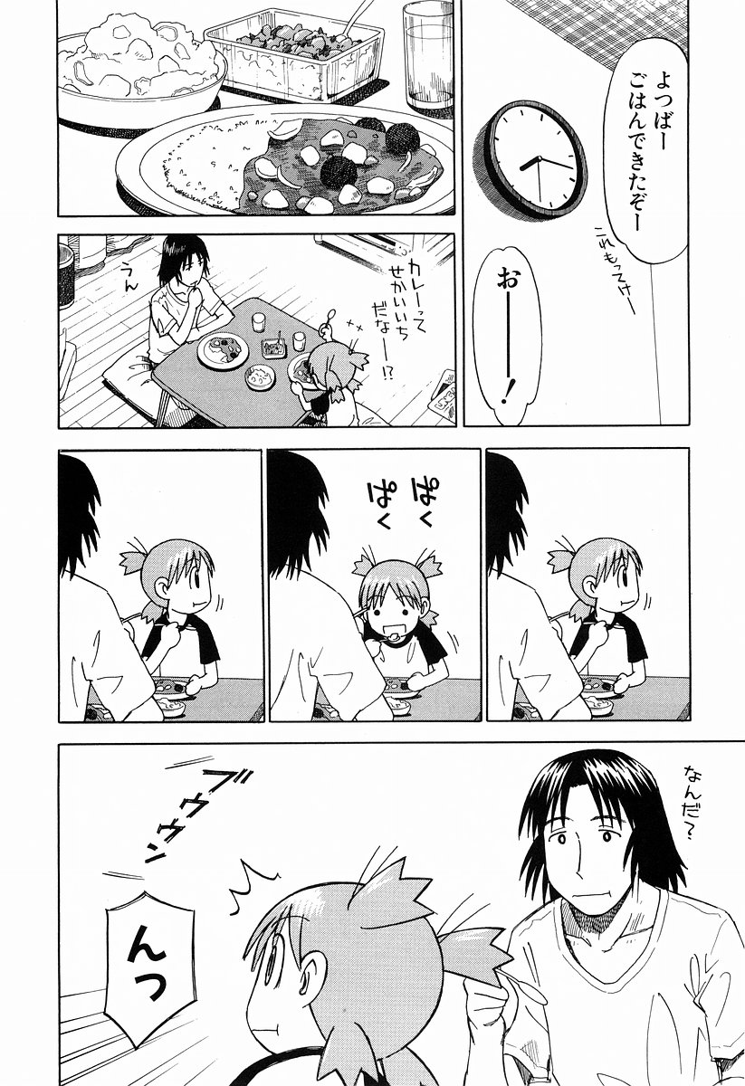 13DL.me_Yotsubato_v03_026.jpg